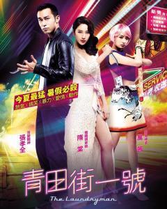 青田街一号,历史与现代交融的传奇之地